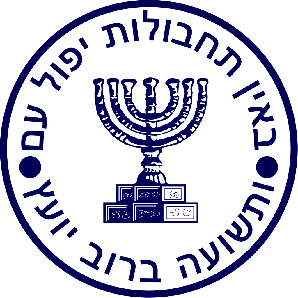:mossad_seal: